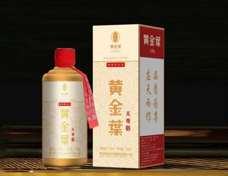 喝“黃金葉”醬酒，看世界比賽
